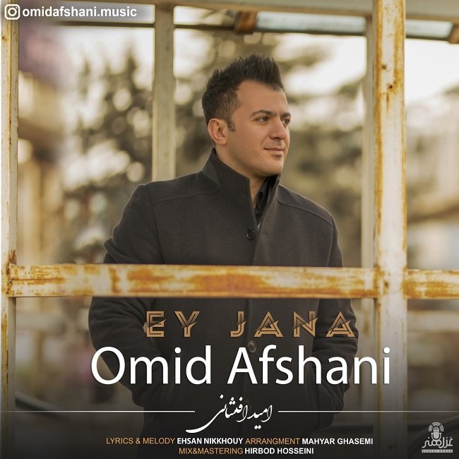 دانلود آهنگ ای جانا